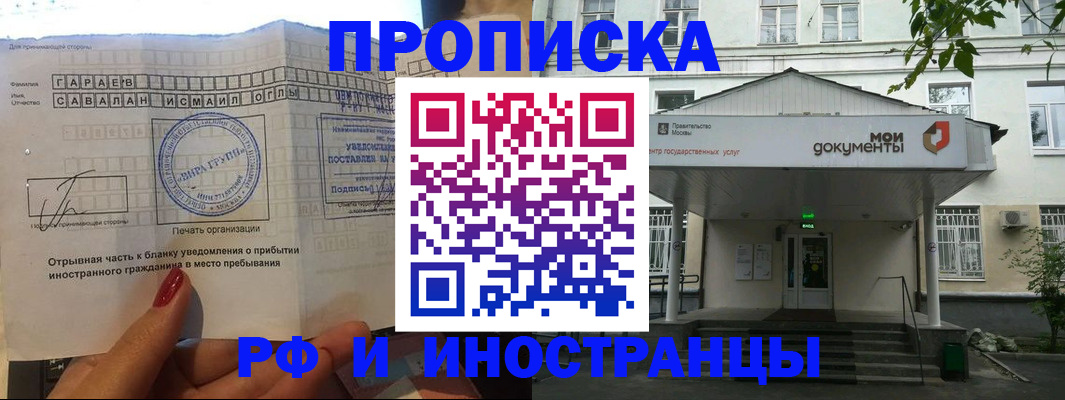 пропишу в квартире в Лакинске